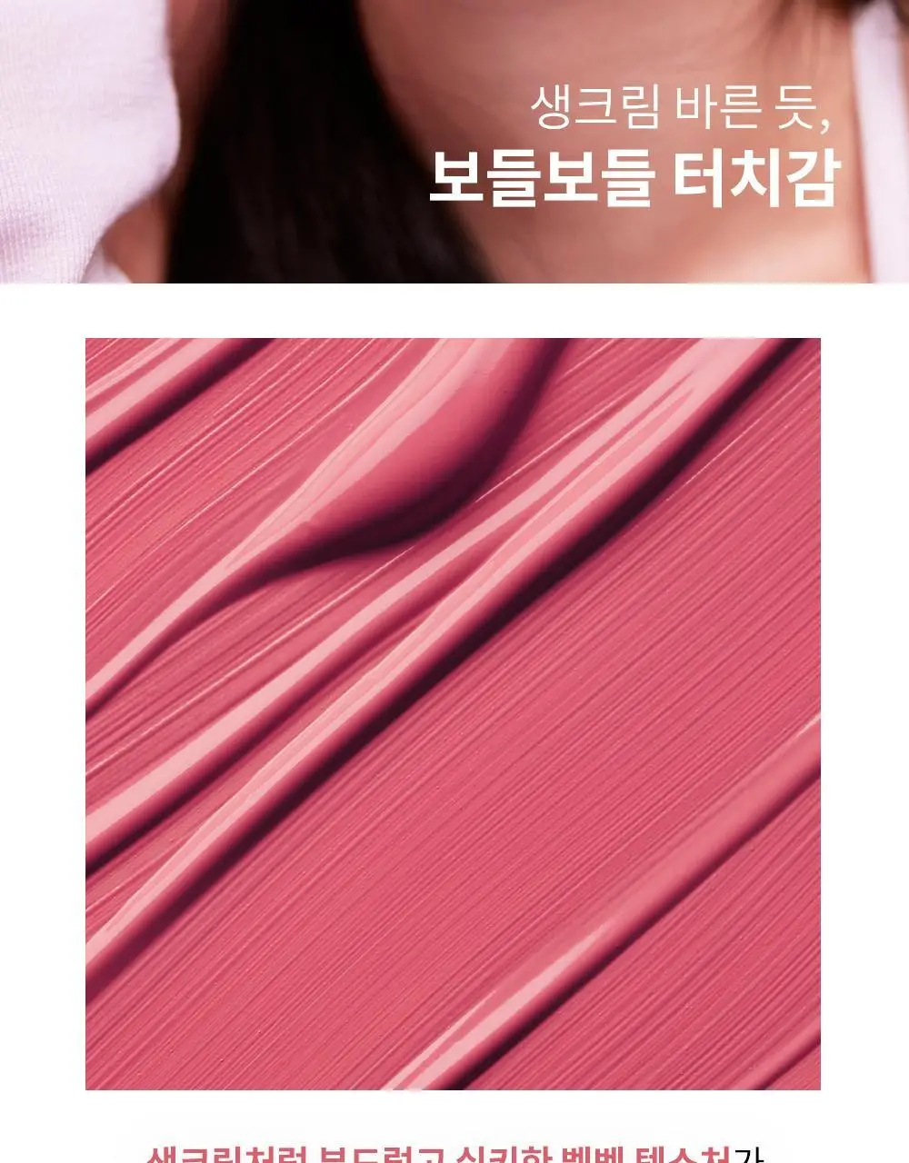 [준희 PICK] 블랑디바 비 블러리 틴트 6종 상세페이지 7